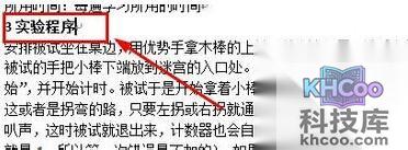 Word怎么显示修改痕迹7