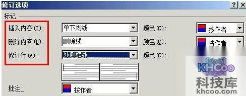 Word怎么显示修改痕迹4