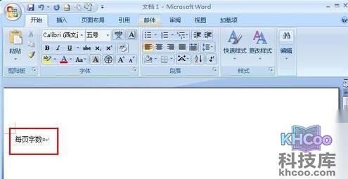 Word怎样计算每页平均字数3