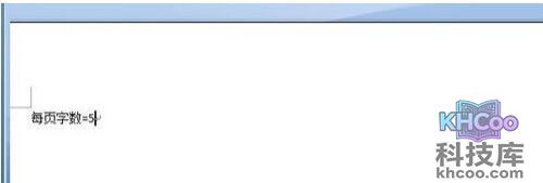Word怎样计算每页平均字数2