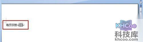 Word怎样计算每页平均字数4