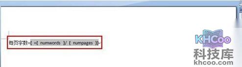 Word怎样计算每页平均字数9