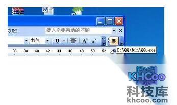 怎样在Word工具栏添加QQ9