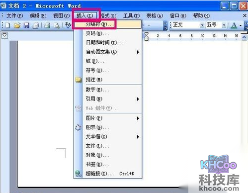 word怎么删除一页