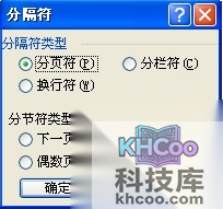 word怎么删除一页