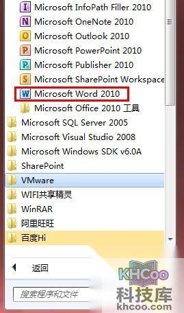 Word2010如何压缩图片2