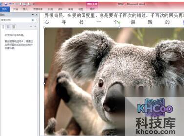 Word2010如何压缩图片3