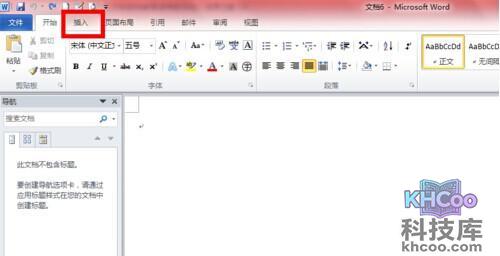 Word2010如何插入SmartArt图形2