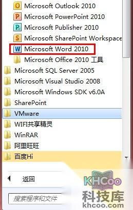 Word2010如何插入SmartArt图形1