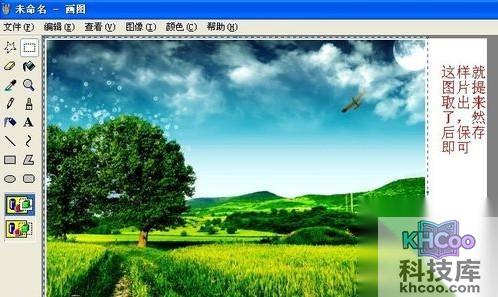 Word怎么把图片导出6