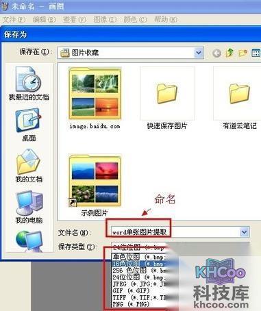 Word怎么把图片导出8