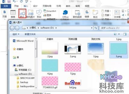 Word怎样设置背景图片3