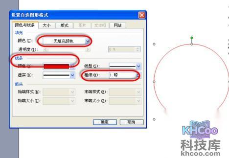 Word如何制作电子印章7