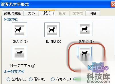 Word如何制作电子印章4
