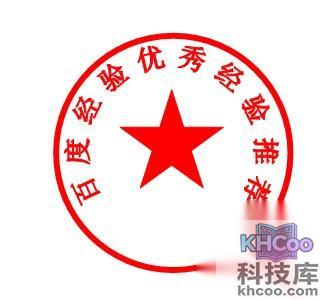 Word如何制作电子印章8