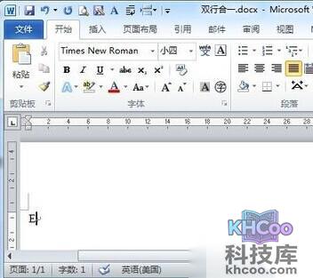Word2010中怎样创建双行合一1