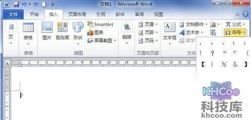 Word2010怎样为符号设置快捷键3