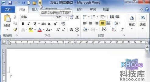 Word2010快速访问工具栏添加命令2