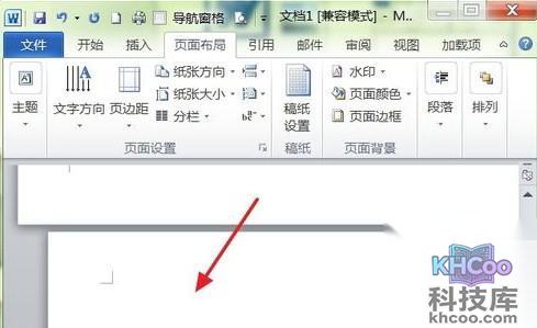 Word2010如何插入横页13