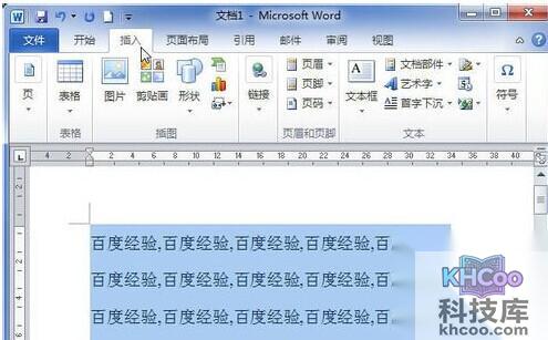 Word2010中怎样将文字转换成表格3