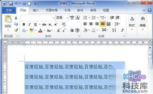 Word2010中怎样将文字转换成表格2