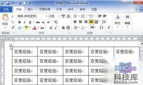 Word2010中怎样将文字转换成表格8