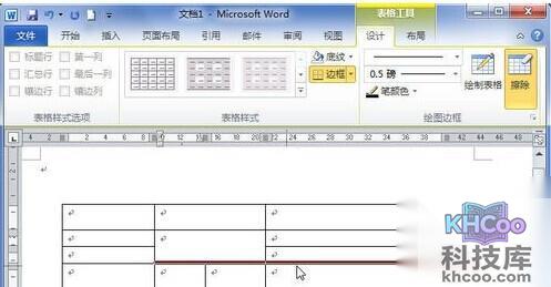 Word2010中怎样用画笔绘制表格6