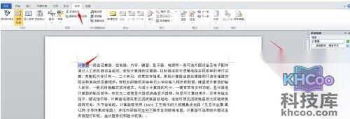 Word2010如何对文档进行翻译2