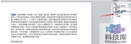 Word2010如何对文档进行翻译3