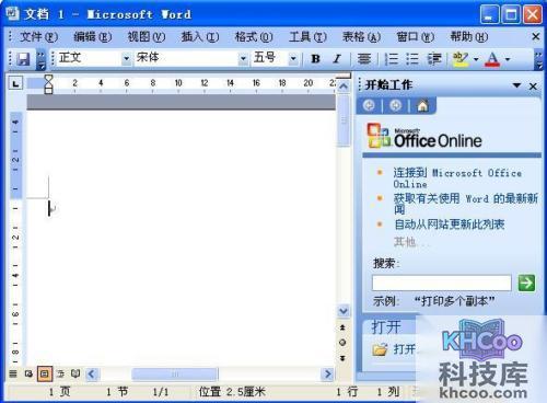 Word2010如何更改链接文件2