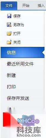怎样加快Word2010的启动速度2