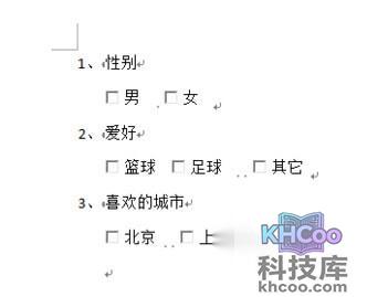 Word2010如何插入复选框1