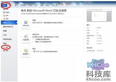 Word2010如何插入复选框2