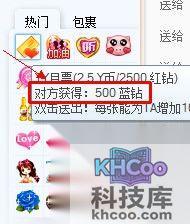 YY语音主播（歌手）如何获得蓝钻