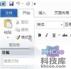 Word2010怎么设置自动保存时间1
