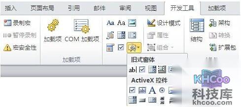 Word2010中如何播放视频3