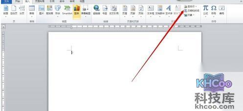 Word2010如何快速输入日期时间2