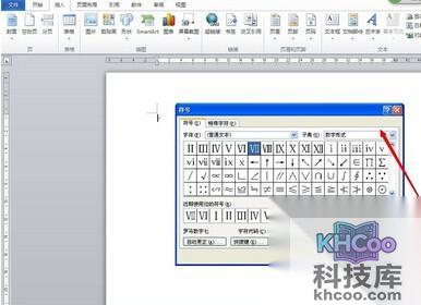 Word2010中如何插入罗马数字4