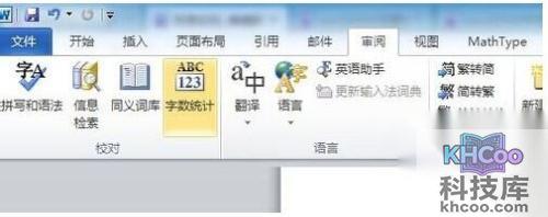 Word2010怎么加备注1