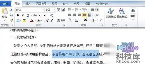 Word2010怎么加备注4