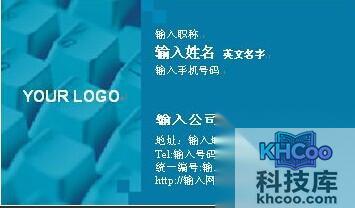 Word如何制作名片4