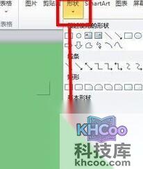 word怎么画图2