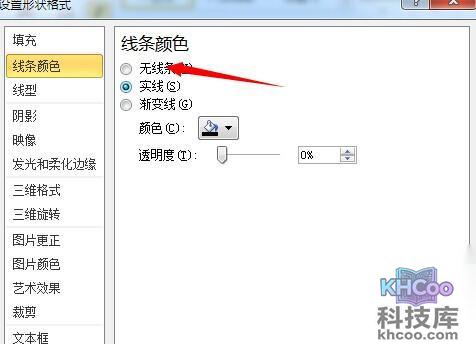 Word2010如何在任意位置插入页码9