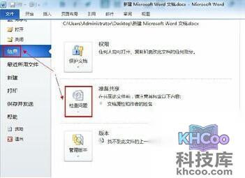 Word2010怎样删除文件中的格式2