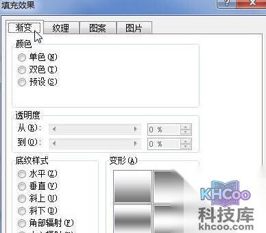 Word2010怎样设置渐变效果背景4