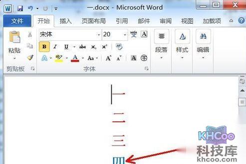 Word2010如何没有保存的文件1