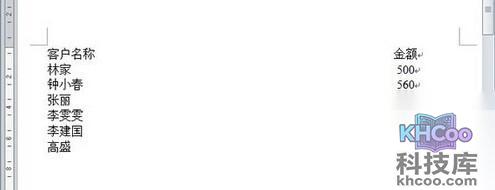 Word制作虚线对齐效果3