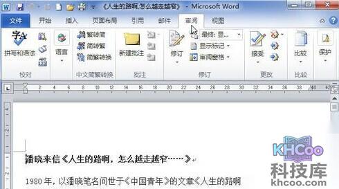 Word2010怎样快速知道段落数和句数5