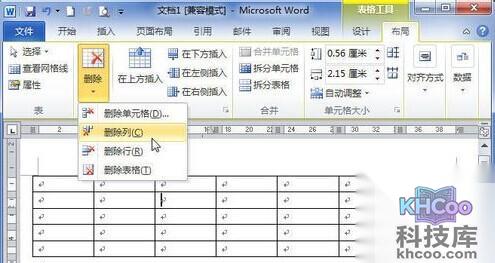 Word2010怎样删除整行或整列5