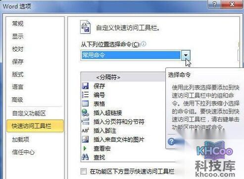 Word2010设文字置了哪些格式4